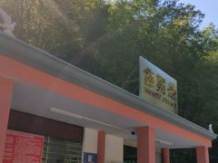 -南昆山川龙瀑布