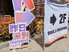 -瑞光创意工厂