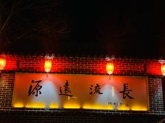 -大连步云山老汤度假山庄