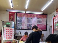 -老吴记水饺馆(前进五路店)