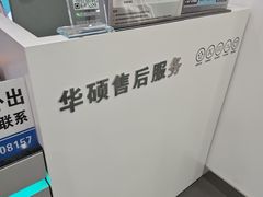 -华硕电脑ROG玩家国度·售后维修中心(虹桥天街店)