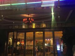 -欢乐盛KTV音乐会所(泰然店)