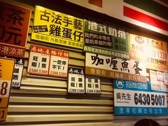 -憶廟街 X 沙角邨(太古城店)
