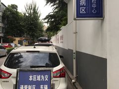 -陕西省人民医院(主院区)
