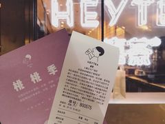 账单-喜茶(上海正大广场店)