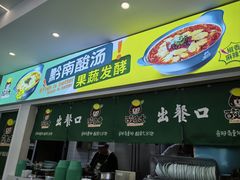-酸小七(国华广场店)
