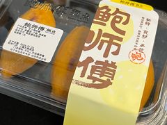 -鲍师傅糕点(五角场店)