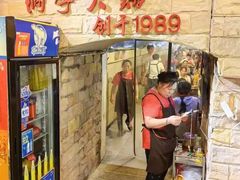 -洞亭火锅(防空洞总店)