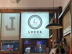 -LUCCA卢卡西班牙海鲜饭(远洋广场店)