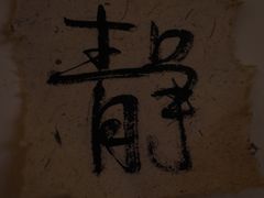 -三目仓咖啡(贤南路店)