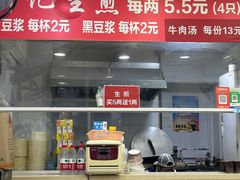 -许记生煎(遵义路店)