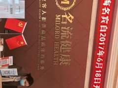 -名流健康高端体检中心·名宾门诊·健康管理