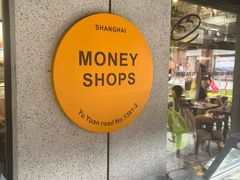 -Money Shops(愚园路店)