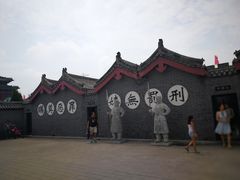 -开封府