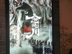 -万达影城(西铁营万达广场IMAX店)