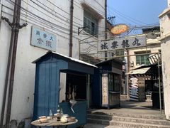 -西樵山国艺影视城