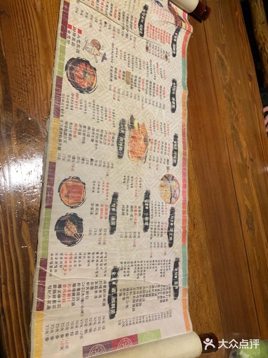 小木屋朝鲜族特色菜菜单图片