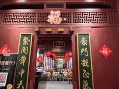 -董府·古宅餐厅