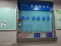 -上海市第一医药商店(南京东路店)