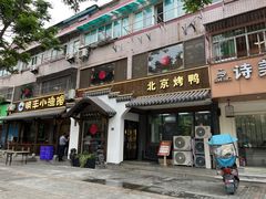 -明丰小渔馆(明月路店)
