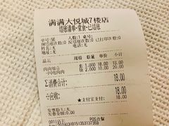 账单-满满元气和田大枣糕·蛋糕(朝阳大悦城店)