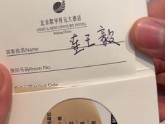 -北京歌华开元大酒店