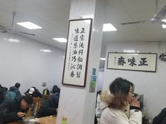 -正味斋锅巴菜(西北角店)