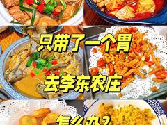 -李东农庄(中南百草园地标店)