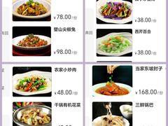 菜单-川香楼酒家