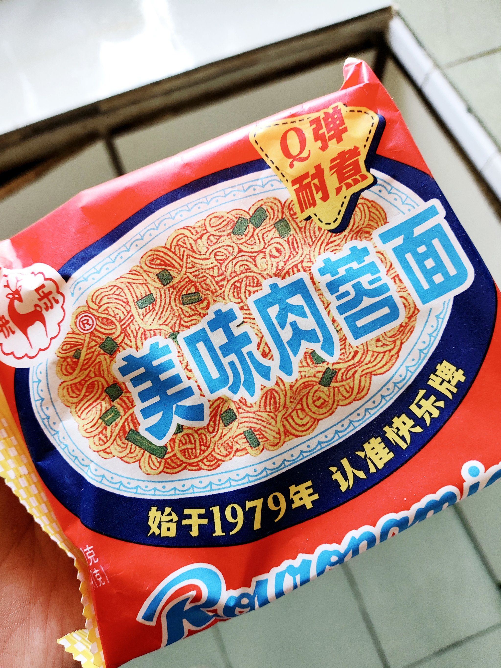 你吃过的最早的方便面是什么?是不是这个?