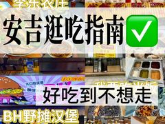 -李东农庄(中南百草园地标店)