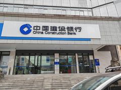 -中国建设银行(北京兴融支行)