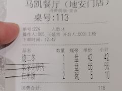 -马凯餐厅(地安门店)