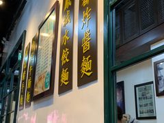 -深仔记正宗云吞面(尖沙咀店)