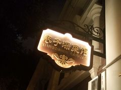 -巷子深菜馆(新华路店)