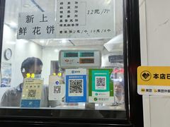 -华荣哲绿豆饼(泰安店)