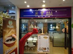 门面-后宫私房菜(汇客美食娱乐广场店)