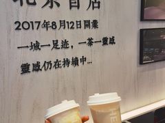 -喜茶(北京三里屯太古里店)