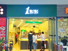 门面-1点点(龙湖金楠天街店)