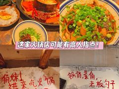 -乡当俏老火锅