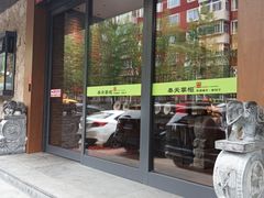 -奉天掌柜·非遗猪手·笨饺子(崇山路店)