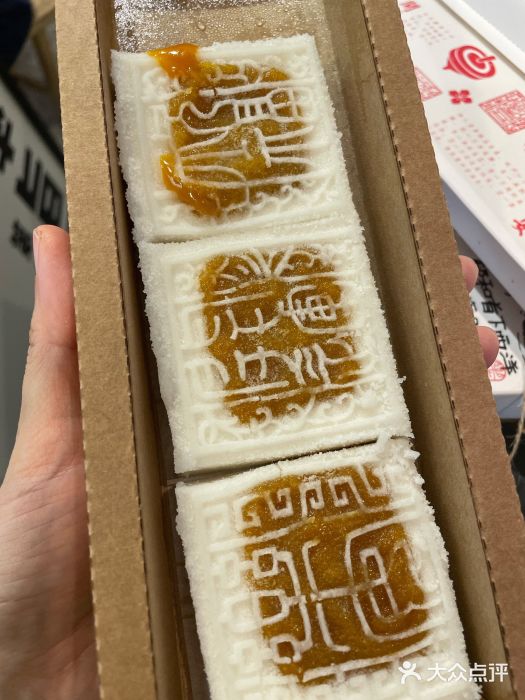 阮大兴糕团(日月光中心店)图片