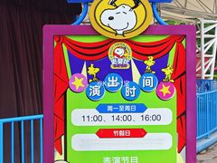 -史努比缤纷世界