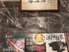 -康逸居·始于2002(海安店)