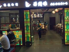 门面-西关味(大卫城店)