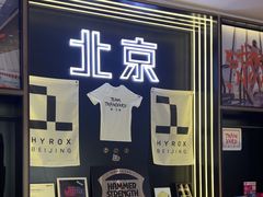 -Trainyard 炼·工场(中国国际贸易中心店)