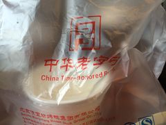 -都一处烧麦馆(前门店)