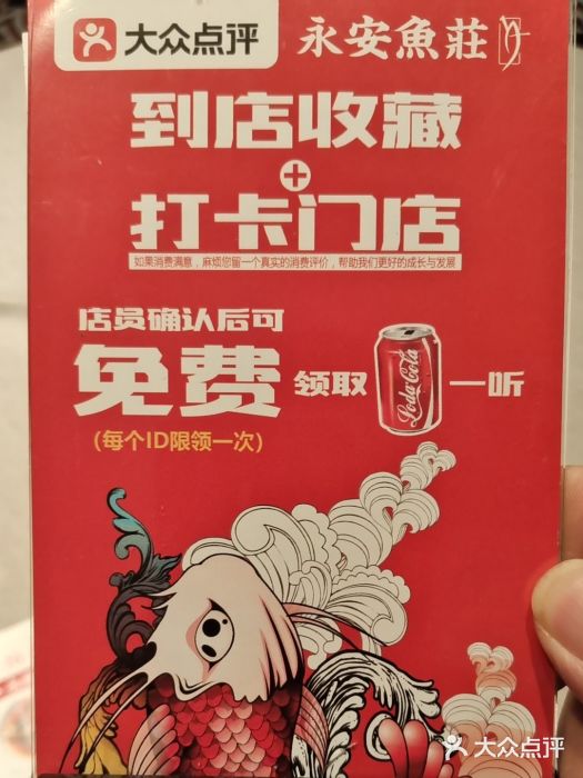永安鱼庄·镇江菜(三店纬五路店)图片