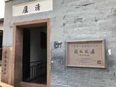-蒋氏故居