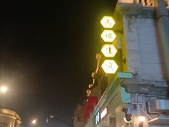 -咬不得高祖生煎·简餐(高银街店)